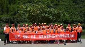 “专注，创新，分享”杭州杭州安誉生物科技股份有限公司2018年旅游团建活动