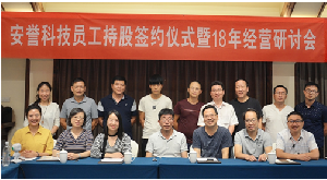 步调一致，共谋发展
