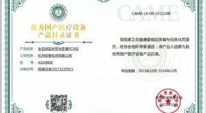 喜报｜安誉科技两款产品获评“优秀国产医疗设备”